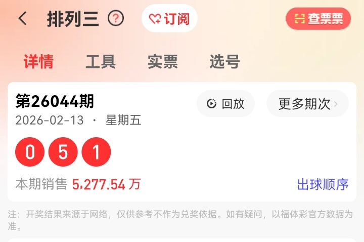 体彩大乐透,期专家定胆,分析,竞彩网,中国竞彩网,竞彩足球,竞彩网官网,竞彩足球赛果