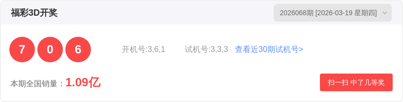 福彩,期专家质合,分析前区十,竞彩网,中国竞彩网,竞彩足球,竞彩网官网,竞彩足球赛果