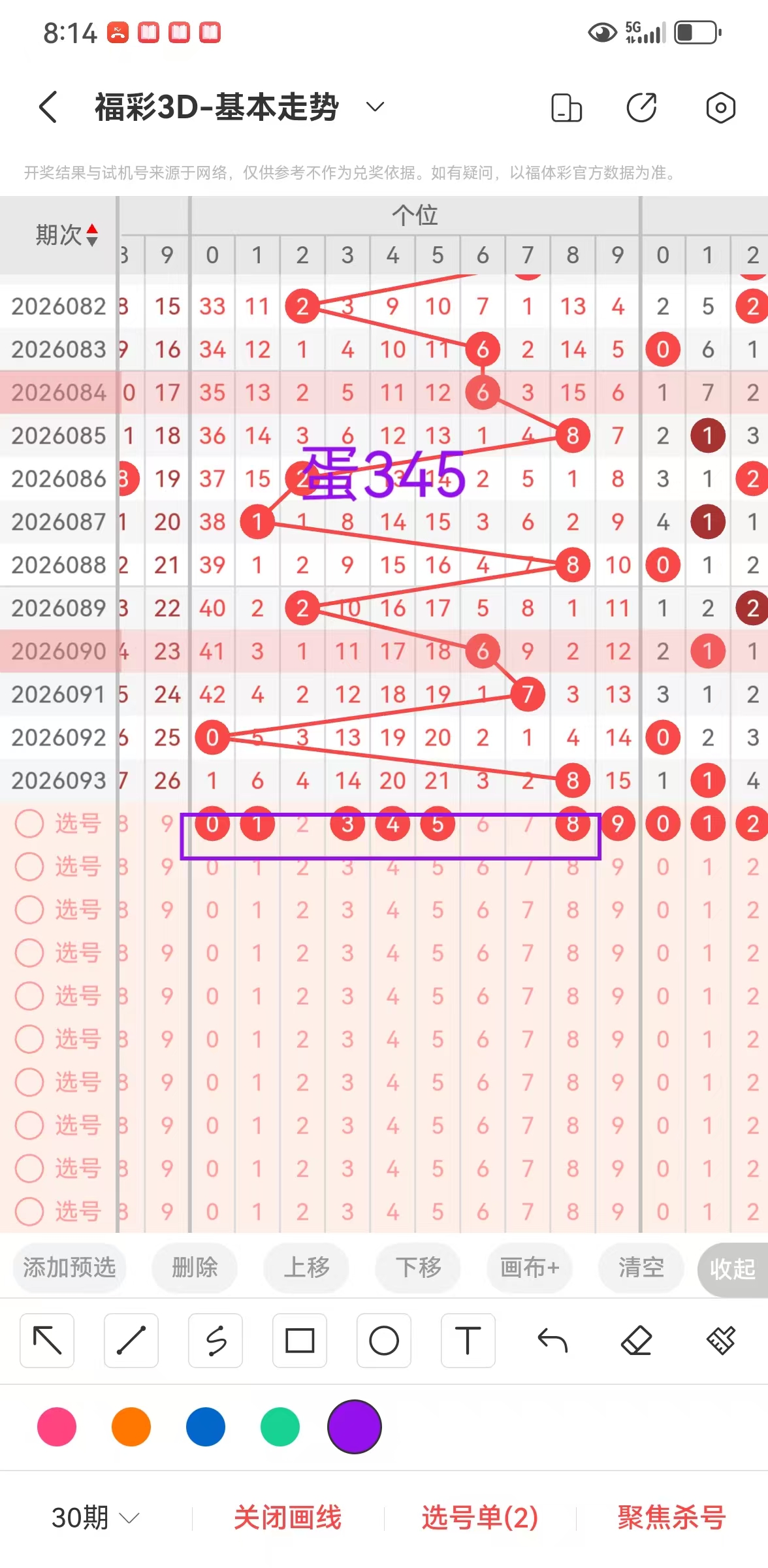 排列五第,期磊达专家,质合前区十,竞彩网,中国竞彩网,竞彩足球,竞彩网官网,竞彩足球赛果