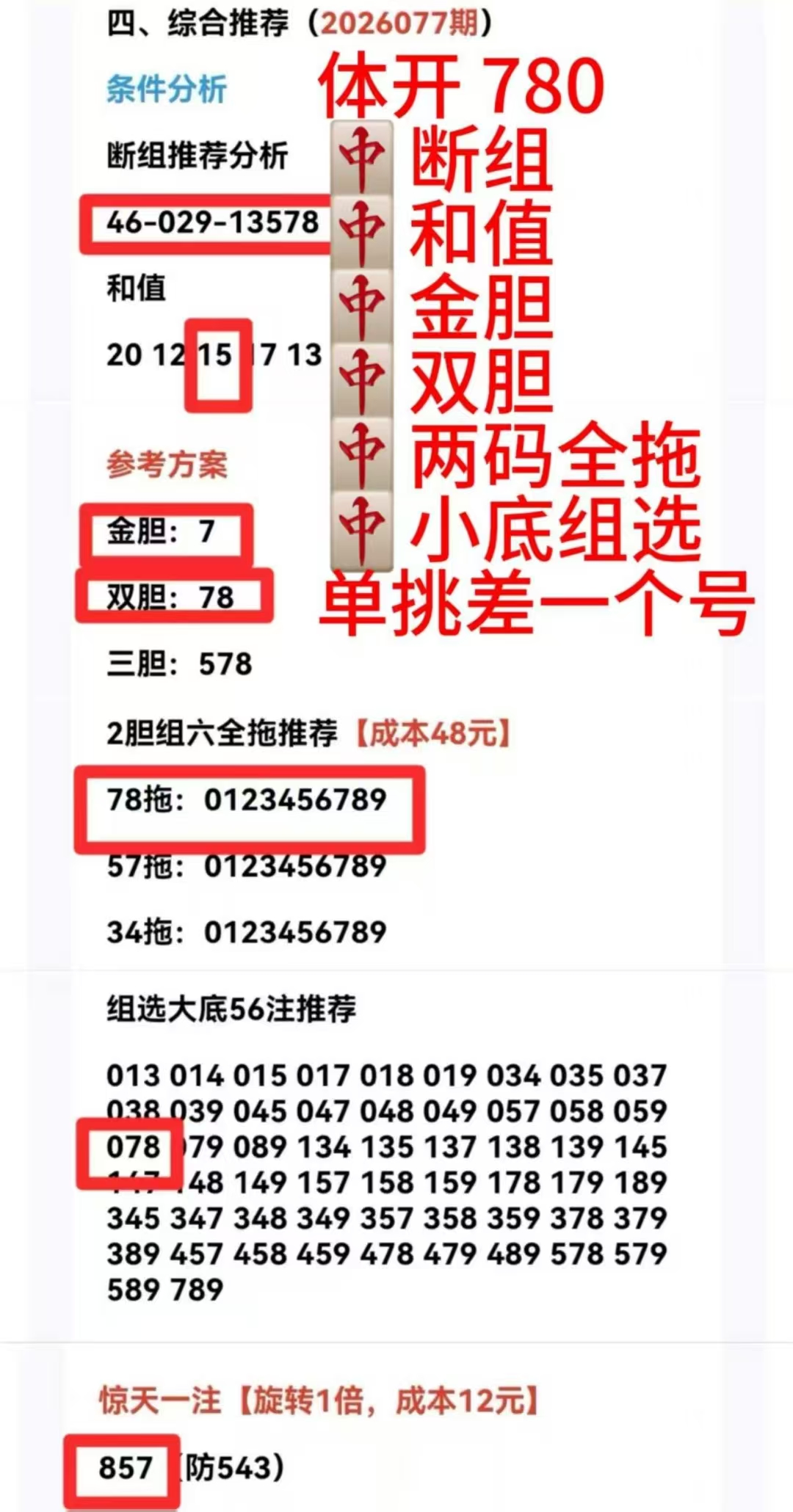 福彩,期晓红分析,专家推荐杀,竞彩网,中国竞彩网,竞彩足球,竞彩网官网,竞彩足球赛果