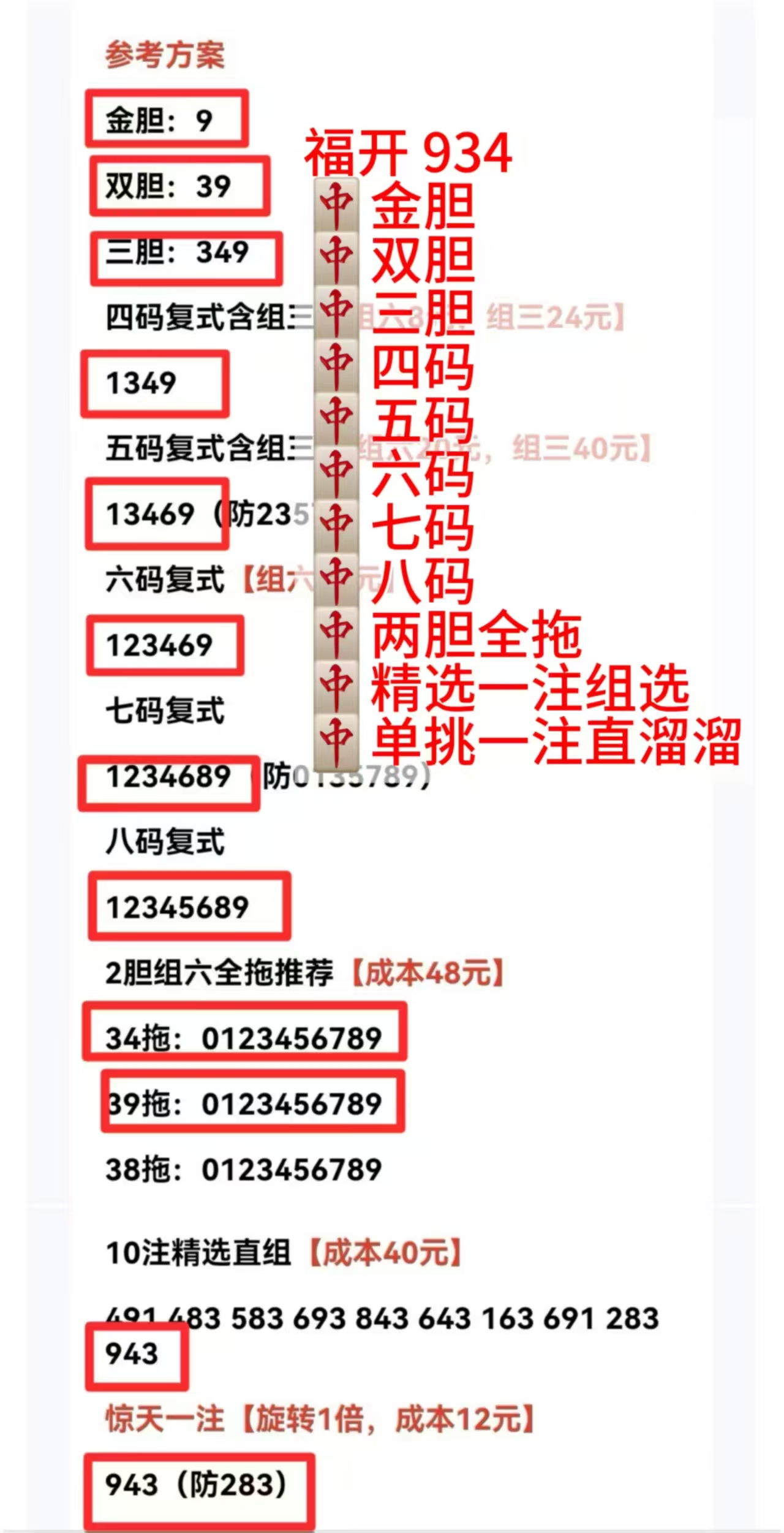 刘明排列三,期解析,推荐双胆,竞彩网,中国竞彩网,竞彩足球,竞彩网官网,竞彩足球赛果