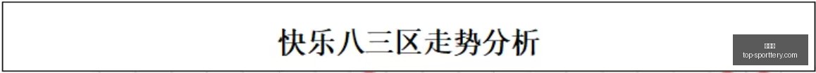 年排列,攻略,精准向钱一,竞彩网官网,竞彩网投注,足球博彩,赛事预测,彩票信息,竞彩平台,首页登录,最新资讯