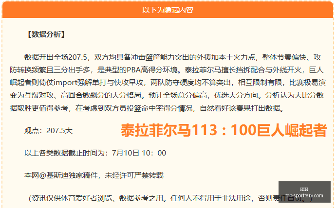 数据,王牌对决狂,热队,竞彩网官网,竞彩网投注,足球博彩,赛事预测,彩票信息,竞彩平台,首页登录,最新资讯