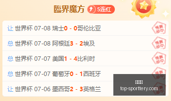 切尔西官宣,亚特兰大后,卫帕莱斯特,竞彩网官网,竞彩网投注,足球博彩,赛事预测,彩票信息,竞彩平台,首页登录,最新资讯