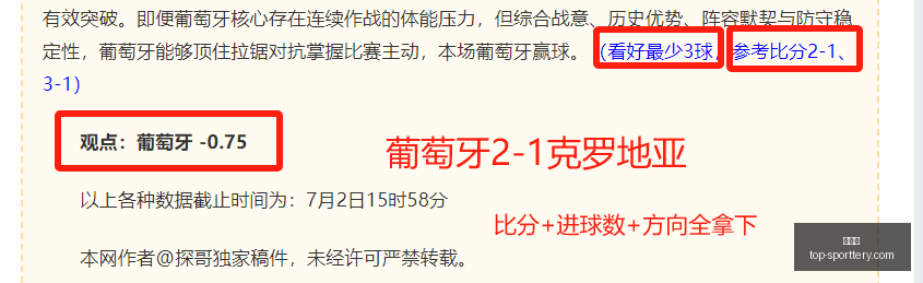 切尔西官宣,亚特兰大后,卫帕莱斯特,竞彩网官网,竞彩网投注,足球博彩,赛事预测,彩票信息,竞彩平台,首页登录,最新资讯