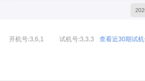 福彩3D26062期专家质合分析前区十码推荐