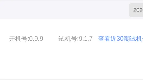 2026030期双色球预测：专家推荐龙头凤尾08 10