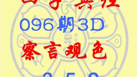 第2026040期 双色球2026040期专家推荐：龙头凤尾
